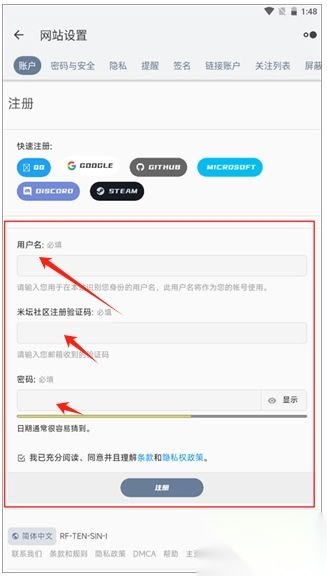米坛社区正版
