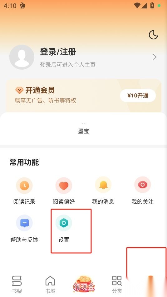 盛读小说