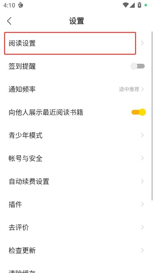 盛读小说