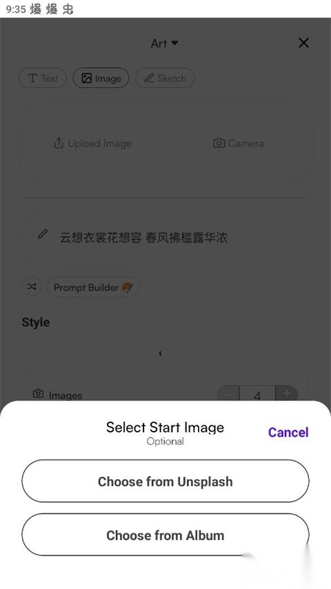 starryai中文版