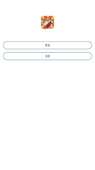 建造师练题狗