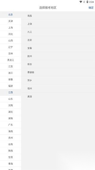 建造师练题狗