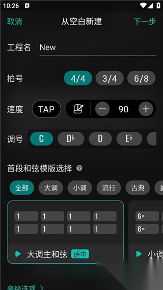 和弦派免费版