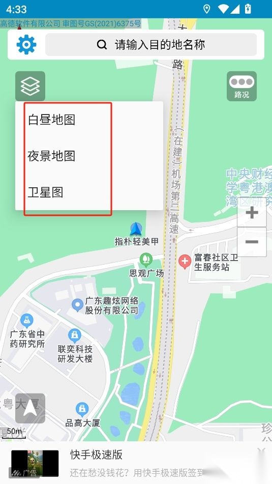 百斗导航