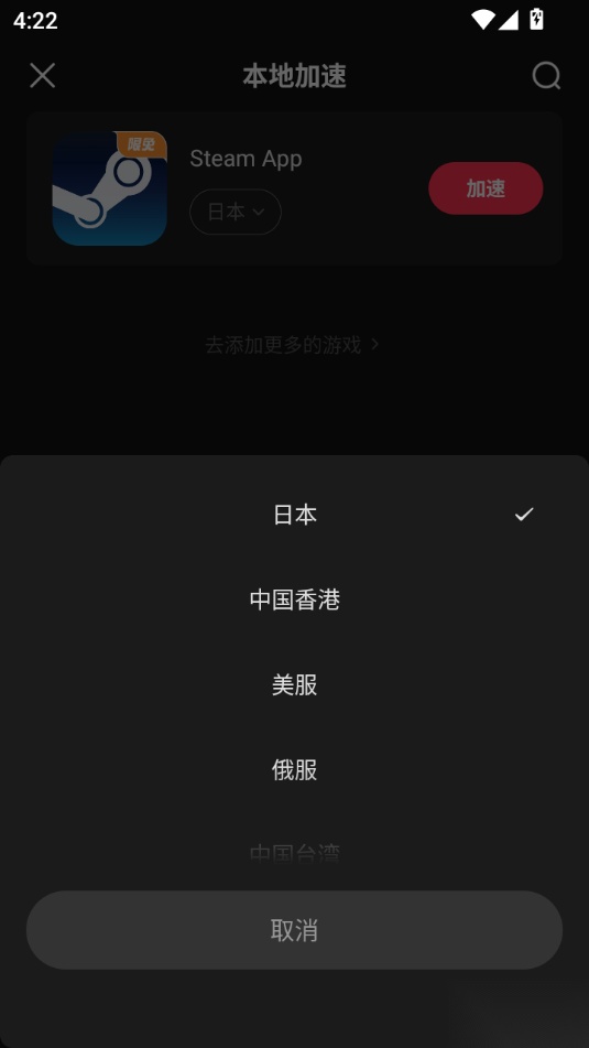 小黑盒加速器最新版