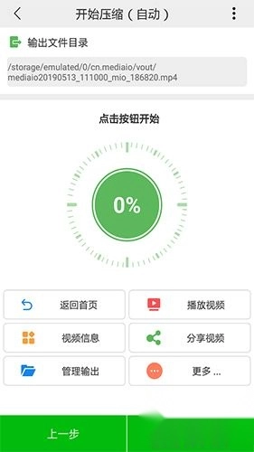 小视频压缩