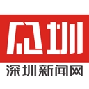 深圳新闻网安卓版