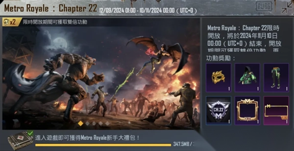 pubg地铁逃生  v3.4.0最新版(28)