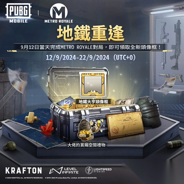 pubg地铁逃生  v3.4.0最新版(29)