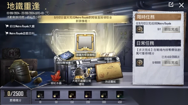 pubg地铁逃生  v3.4.0最新版(30)