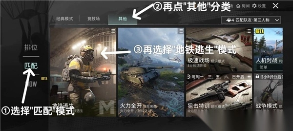 pubg地铁逃生  v3.4.0最新版(37)