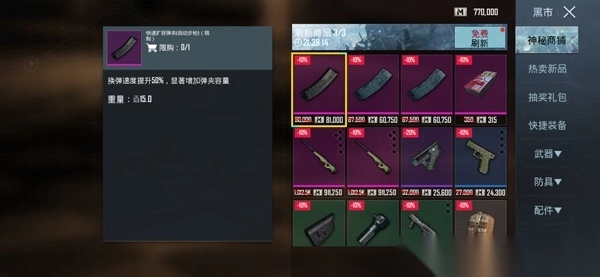 pubg地铁逃生  v3.4.0最新版(39)