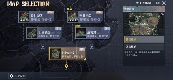 pubg地铁逃生  v3.4.0最新版(40)