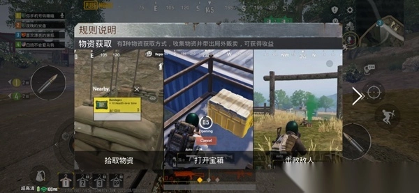 pubg地铁逃生  v3.4.0最新版(41)