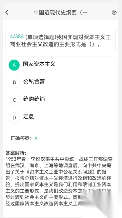 考研原题库