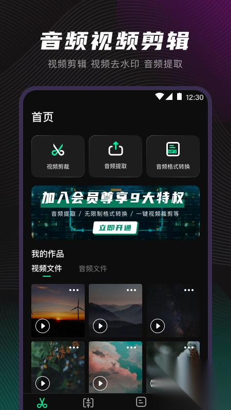 视频音频格式转换器