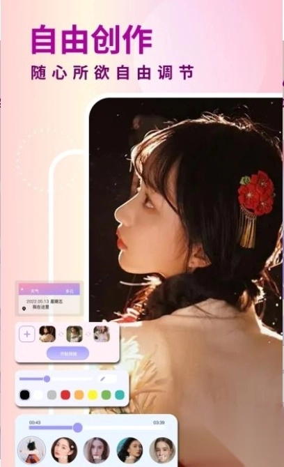 开心拍