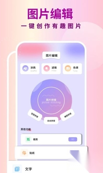 开心拍