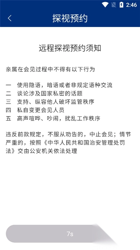 如法网  286