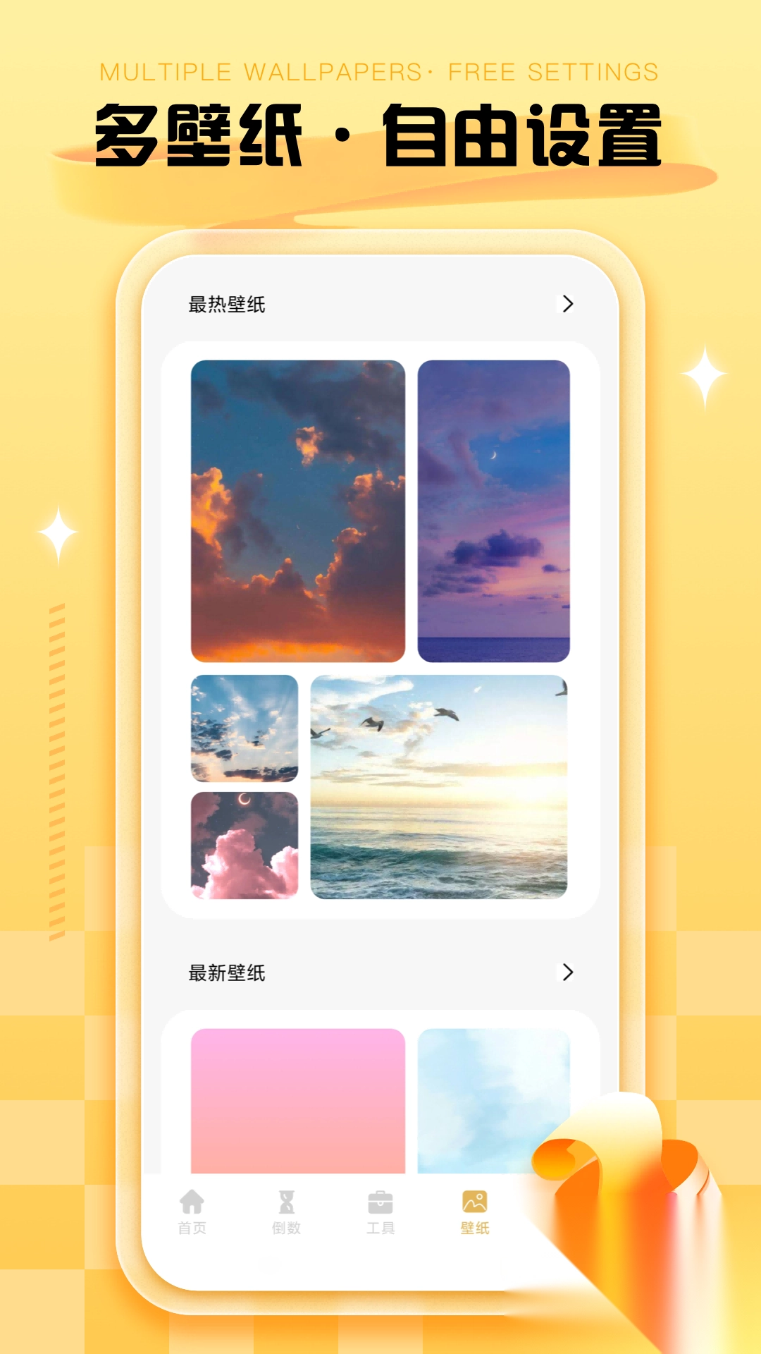 记日子