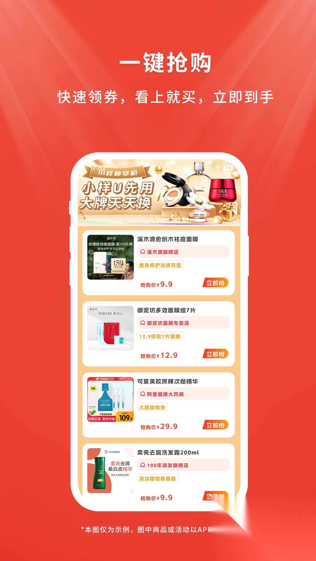 店流宝