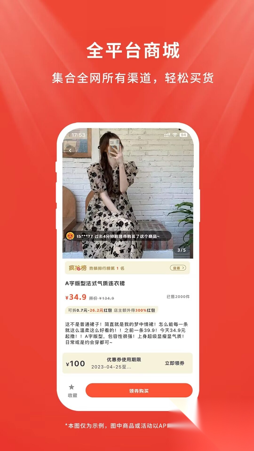 店流宝