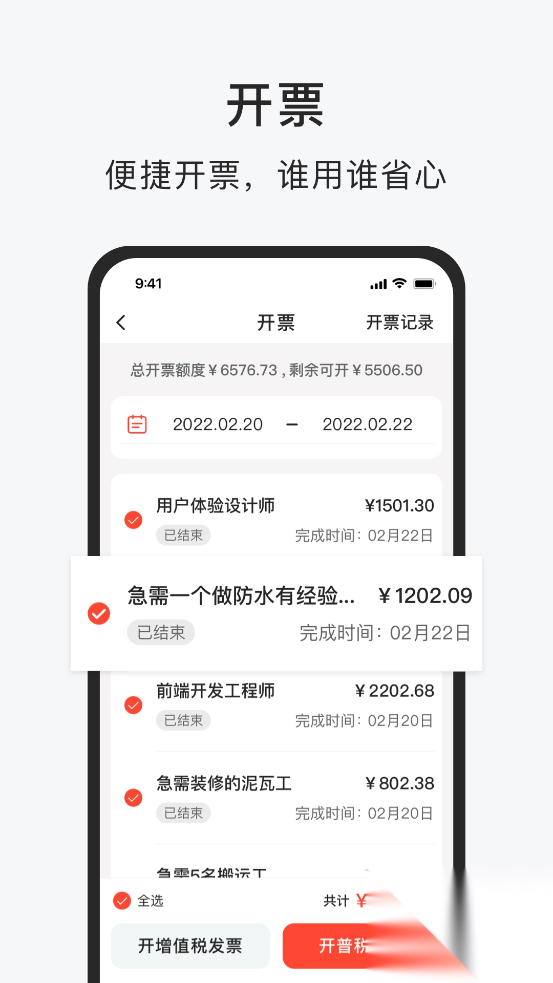 智运招聘