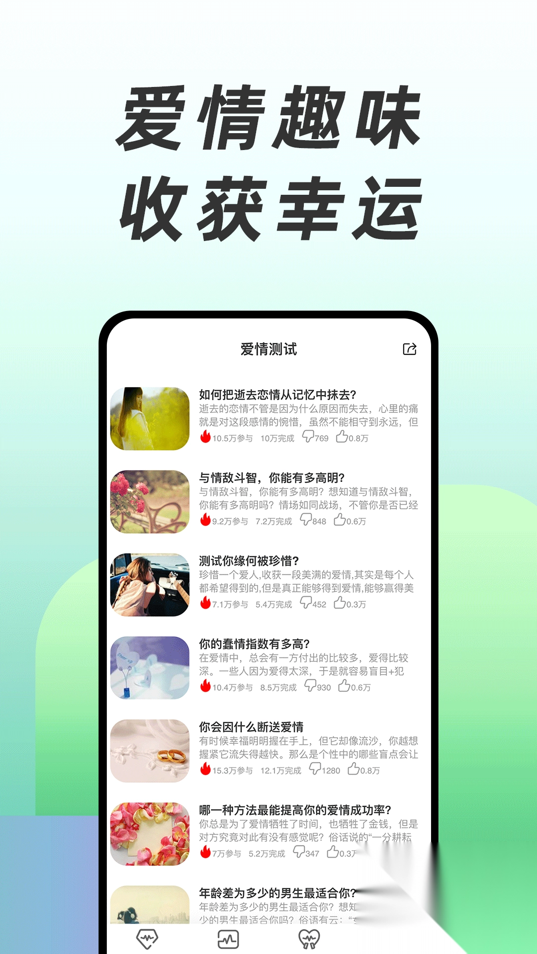 免费心理测试