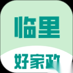 临里好家政