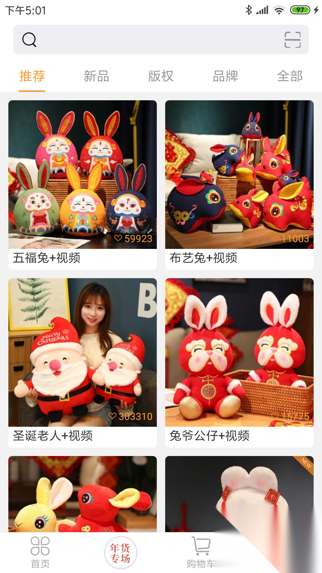 绒博汇