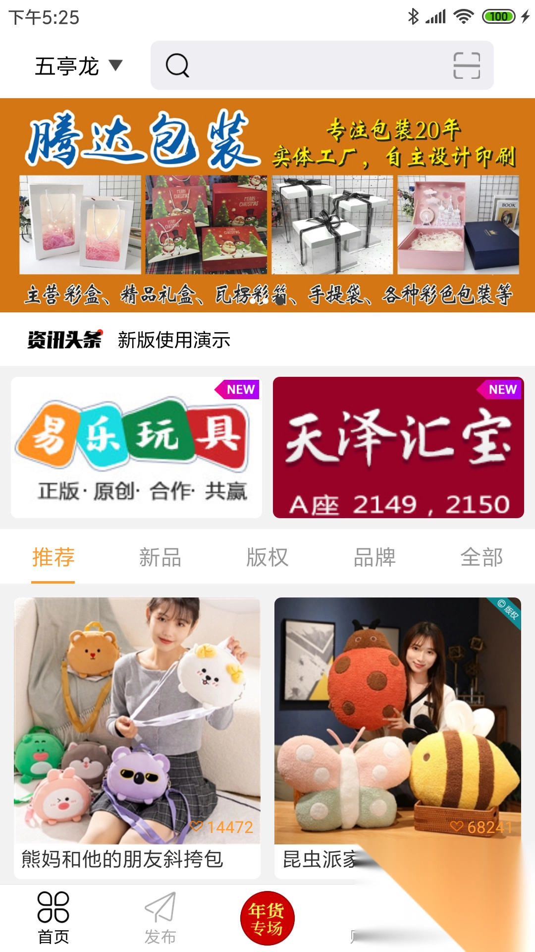 绒博汇