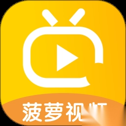 菠萝视频