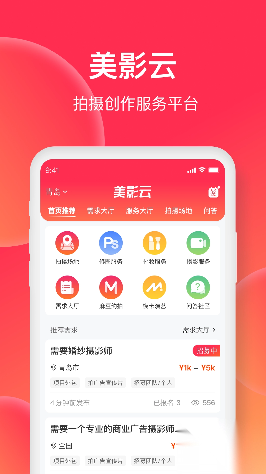 美影云