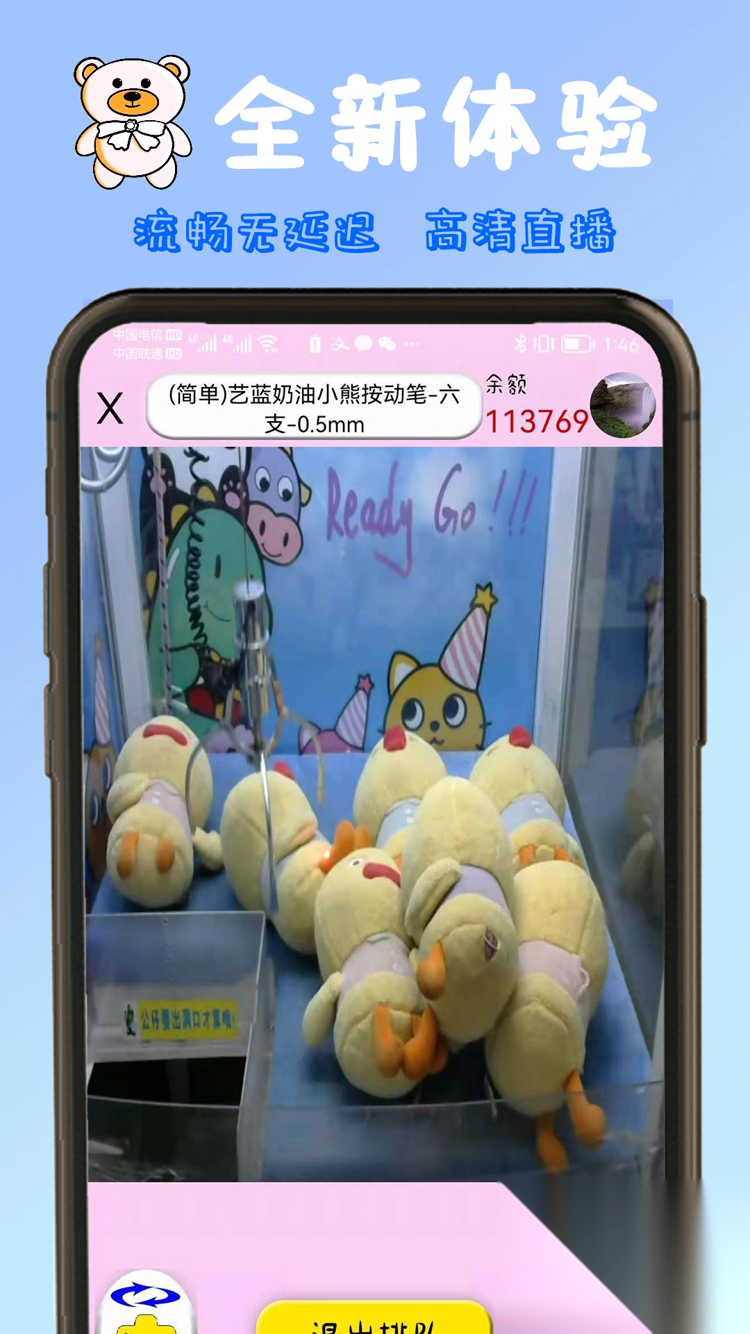 抓娃娃手机