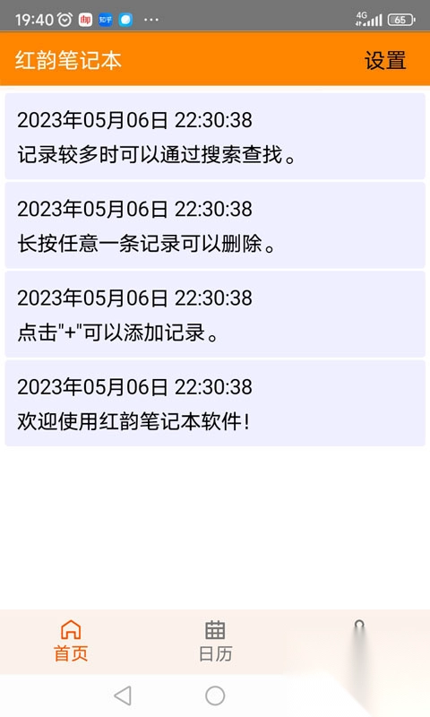 红韵笔记本