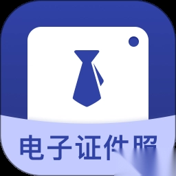 花漾证件照