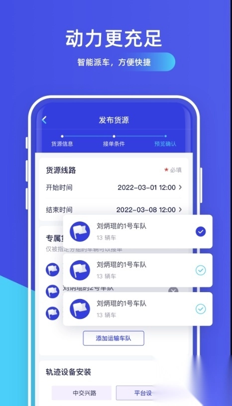 德物流货主