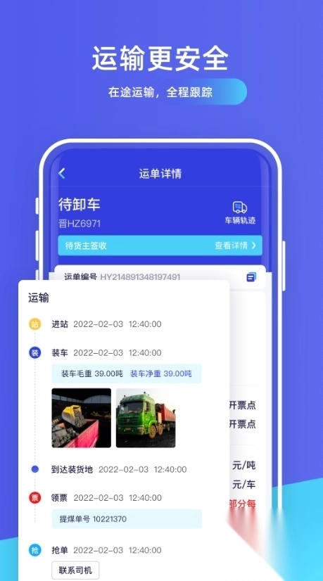 德物流货主