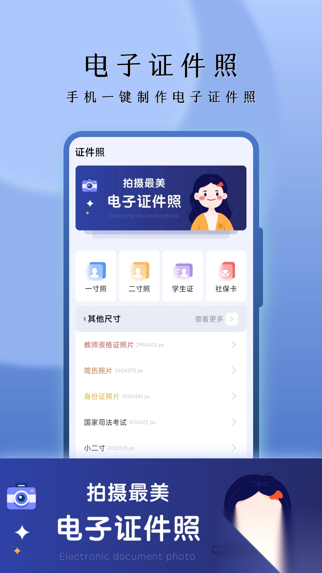 花漾证件照