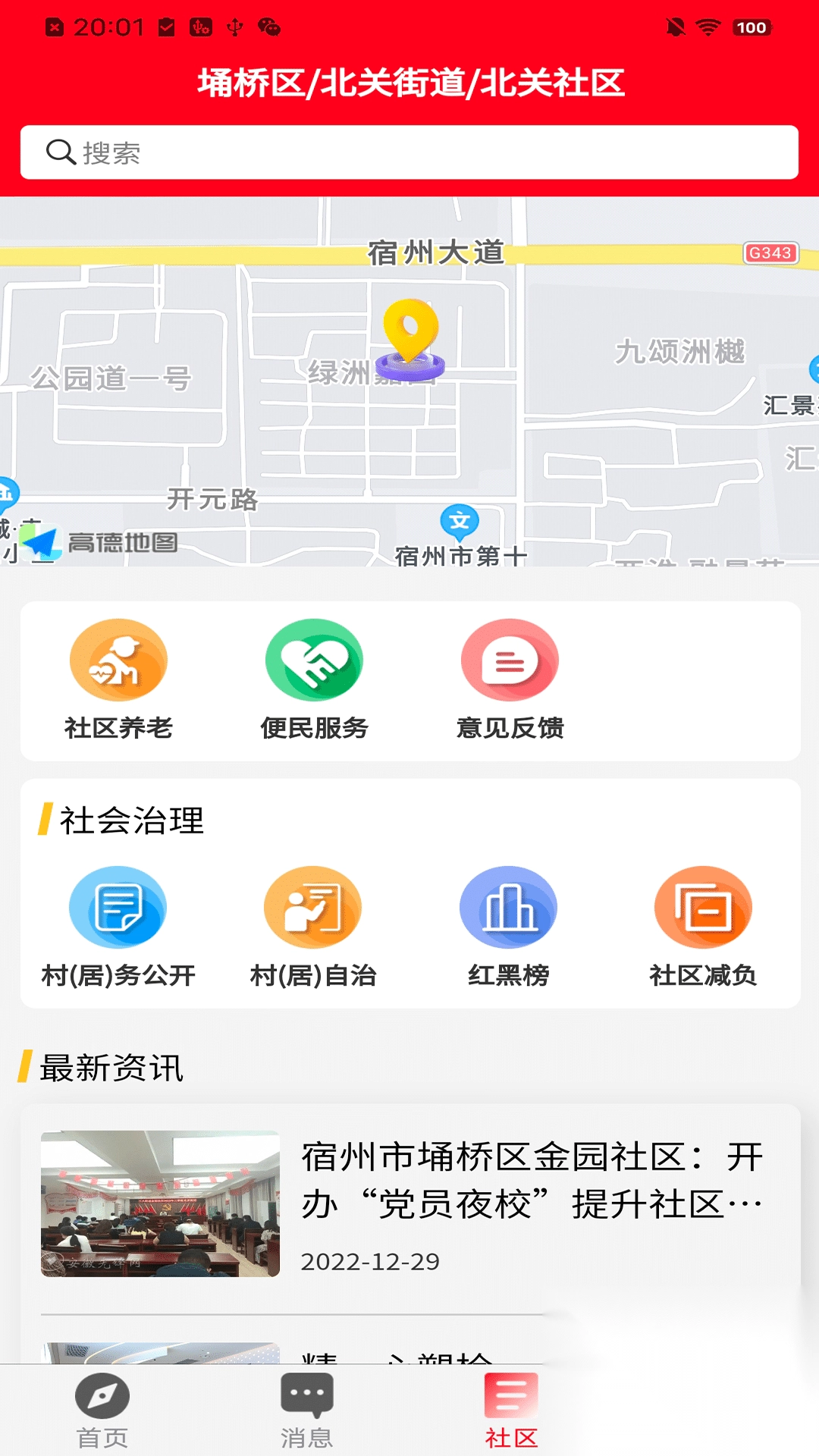 埇民通