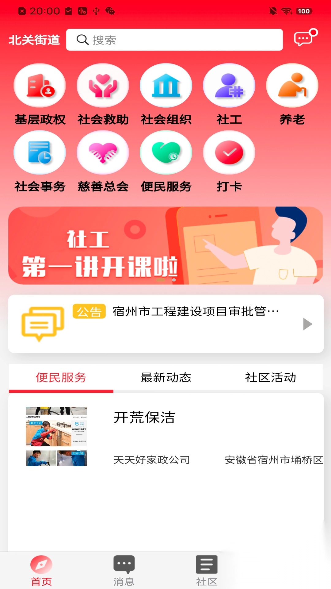 埇民通