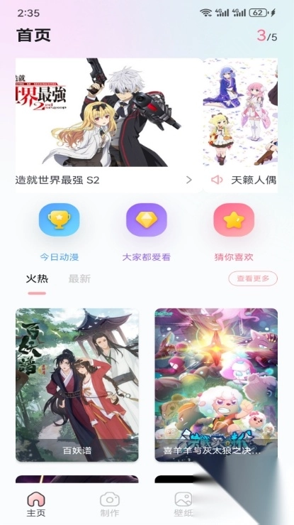 Cimoc画板
