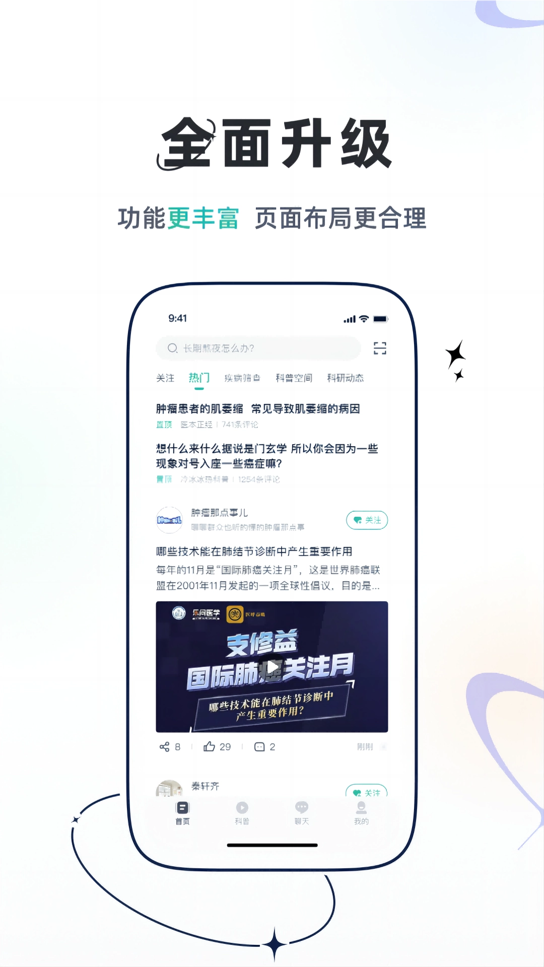乐问健康 乐问健康截图