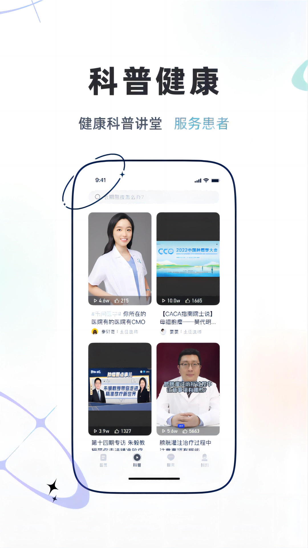 乐问健康 乐问健康截图