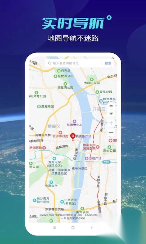 北斗工具箱截图