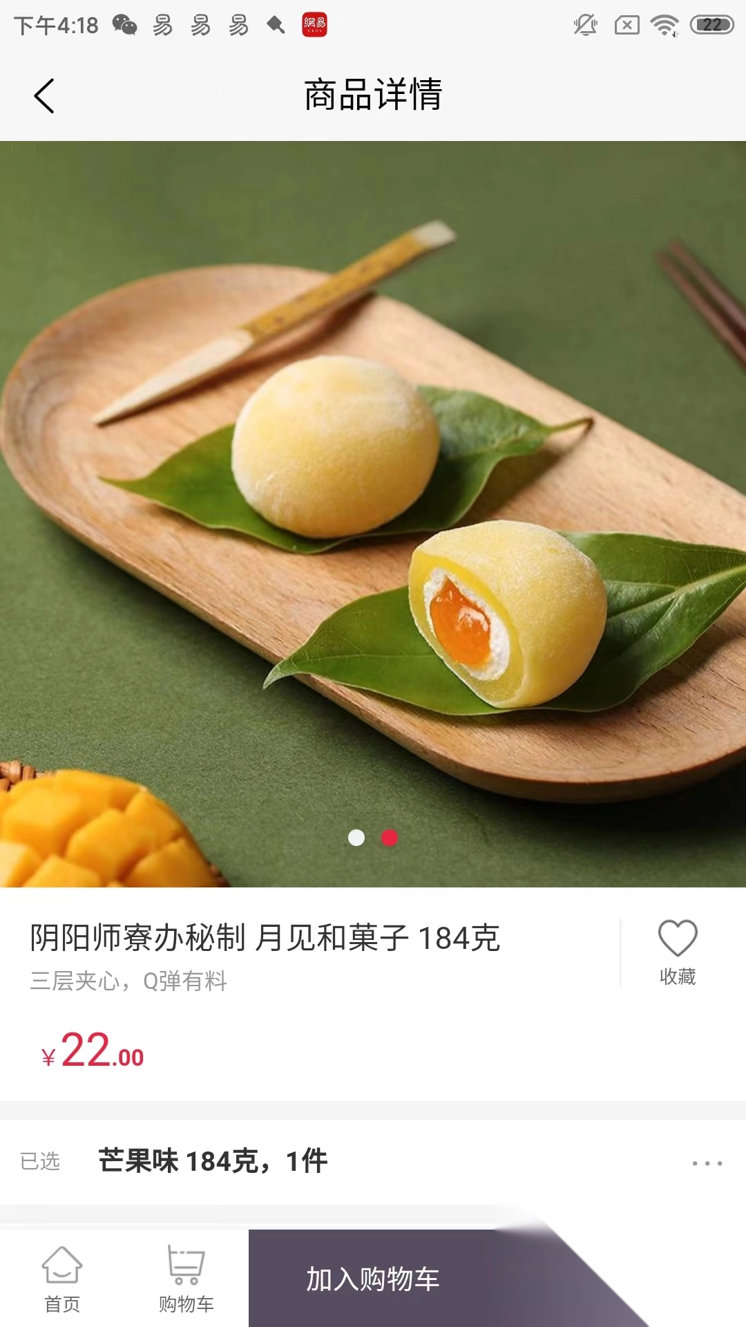 星辰商城截图
