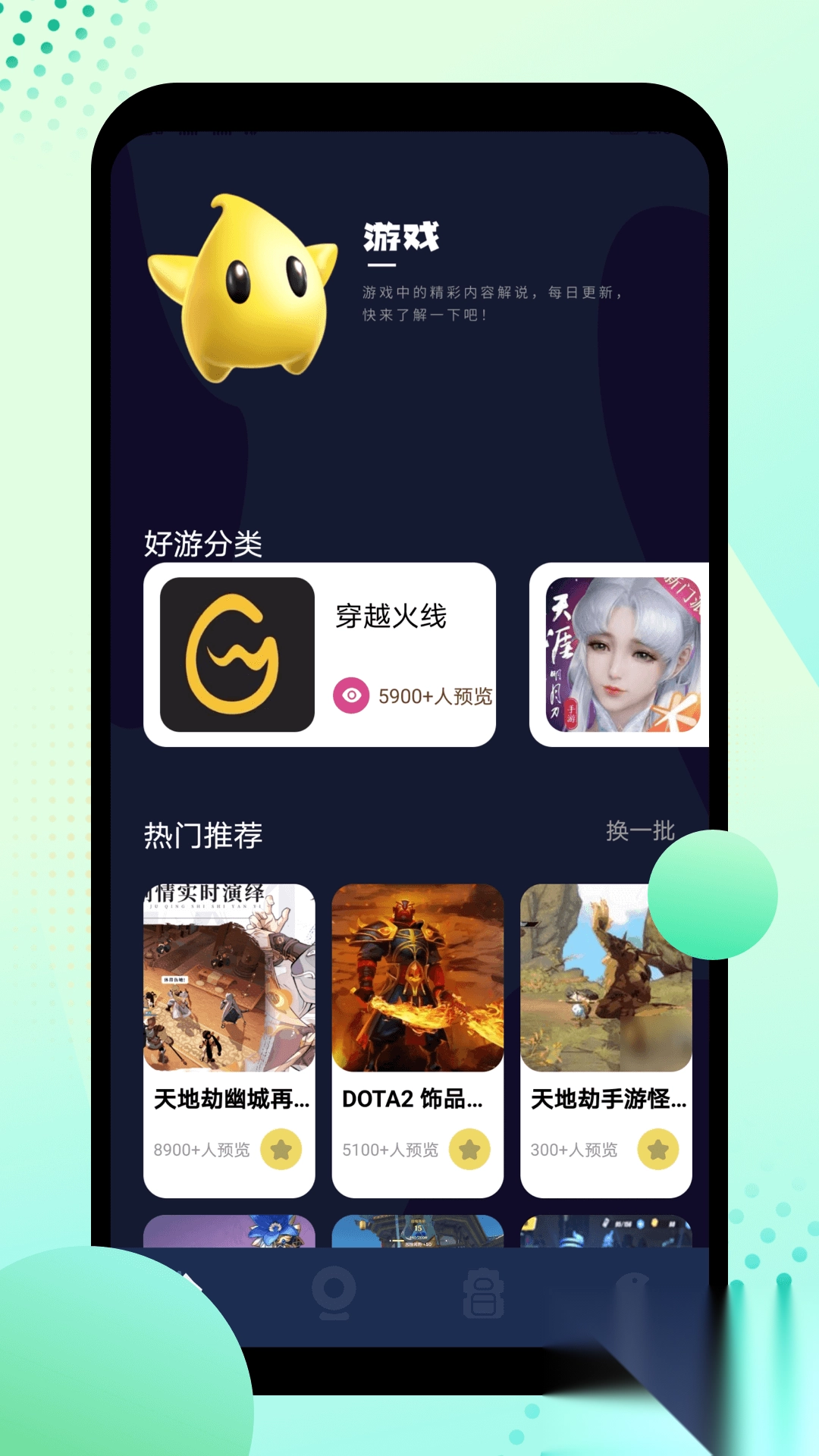 酷酷游乐盒