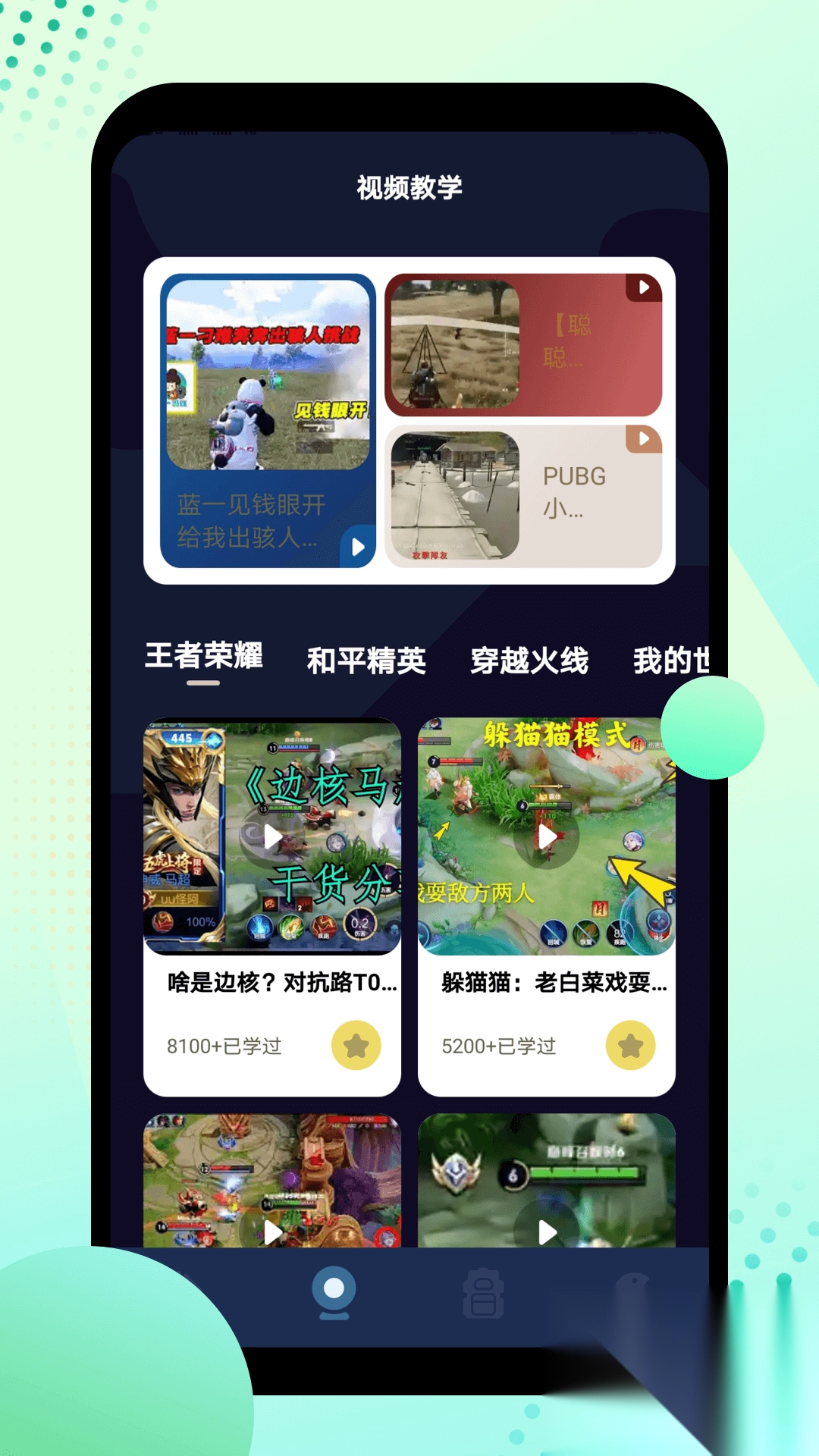 酷酷游乐盒