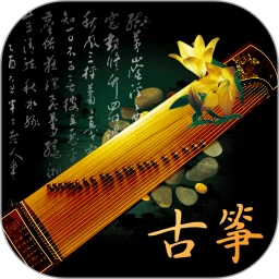 古筝调音神器&nbsp;&nbsp;