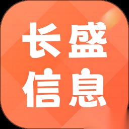 长盛信息